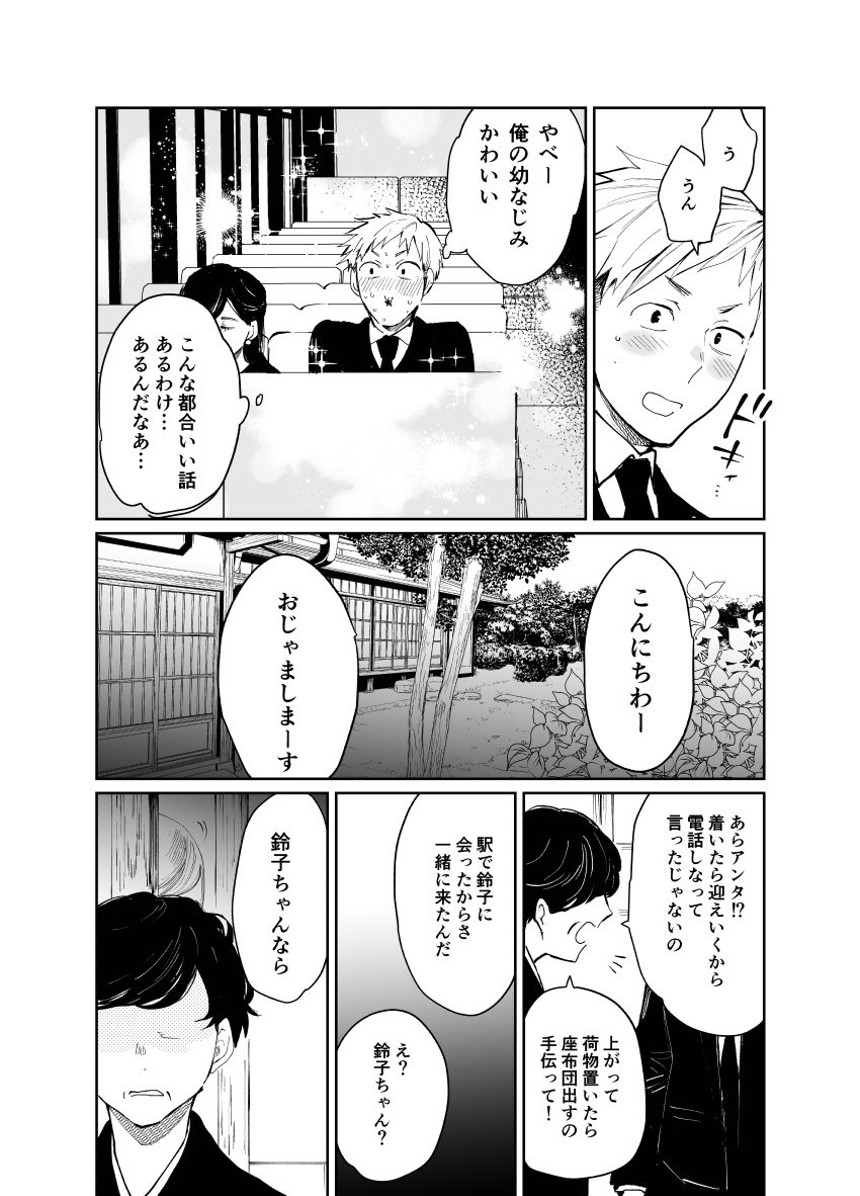 君塚祥 あだしののマンガ マンガノ