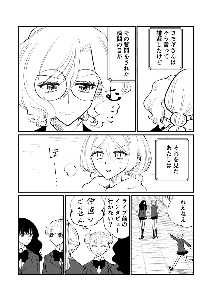 22話（4ページ目）