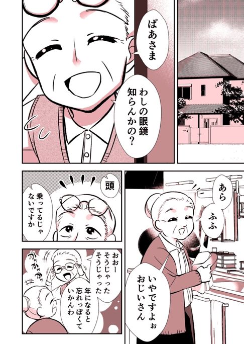 亡命60年