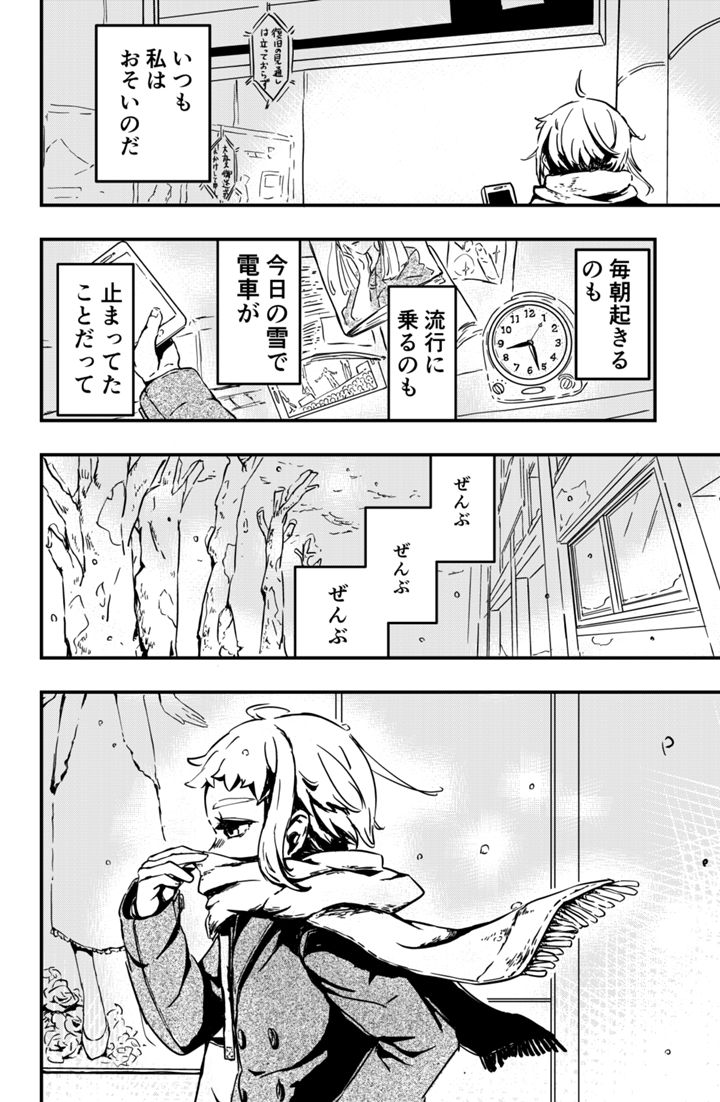 雪の日