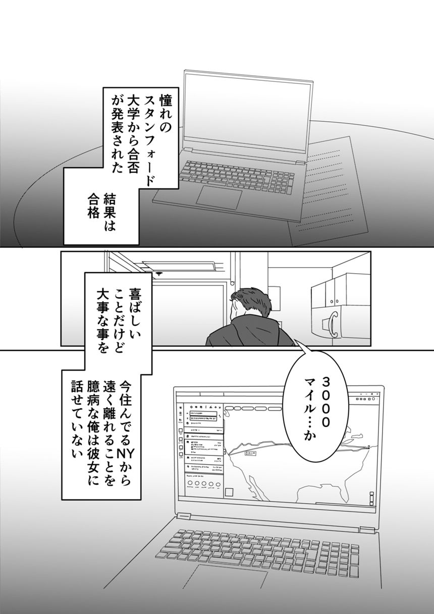 1話（2ページ目）