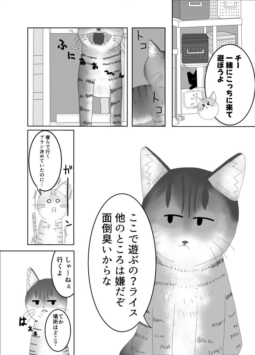 読み切り（4ページ目）