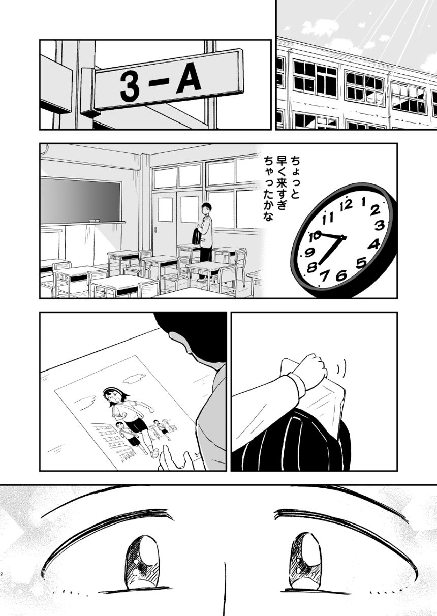 ６話（2ページ目）