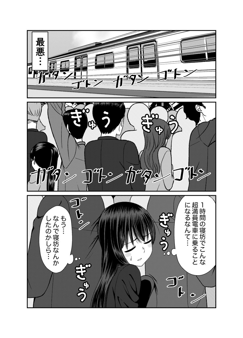 【百合漫画】奈緒と碧