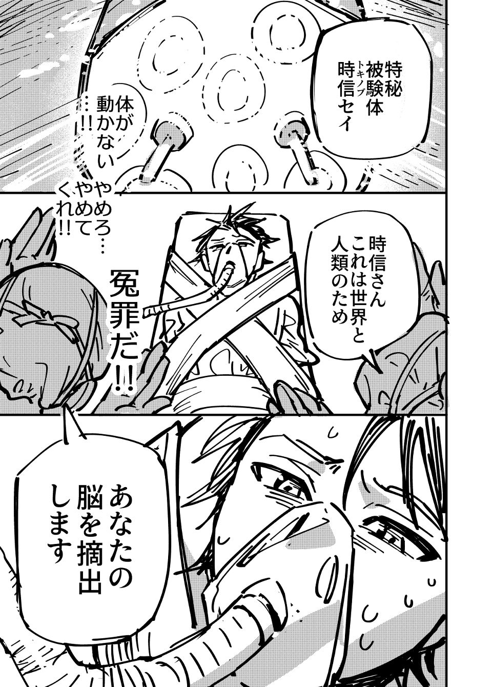 タイムリープキープホープ