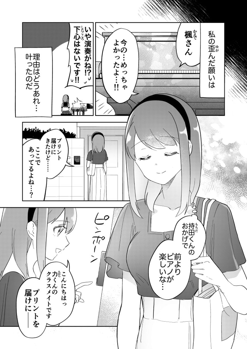 5話（3ページ目）