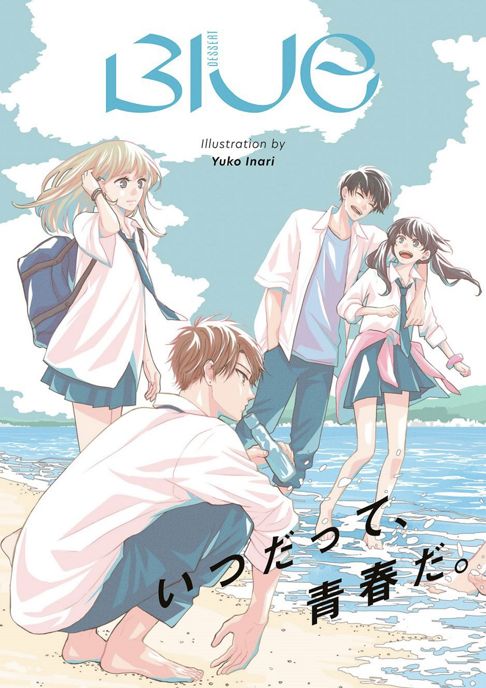 2022年デザート9月号別冊blue_表紙