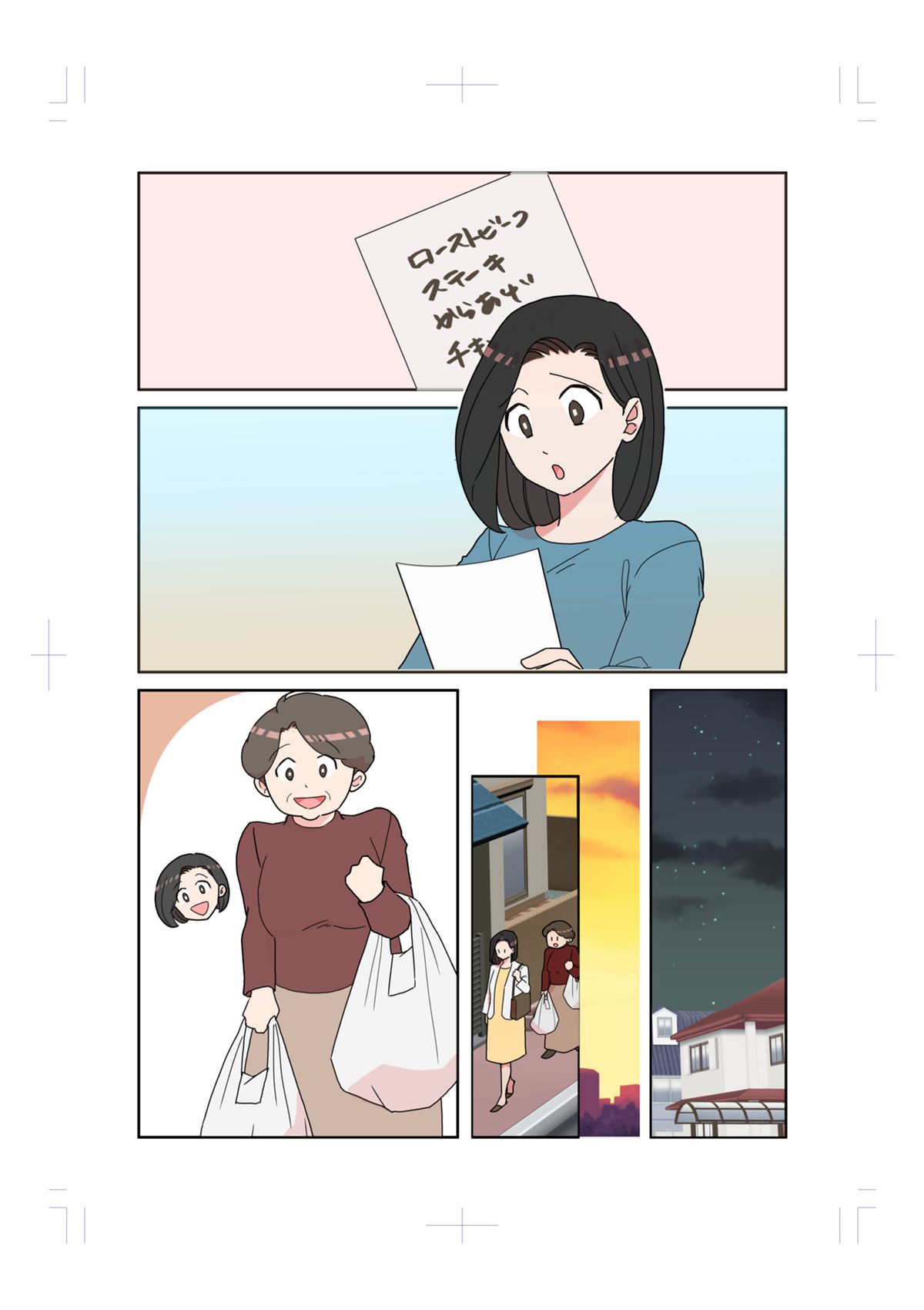 広告漫画