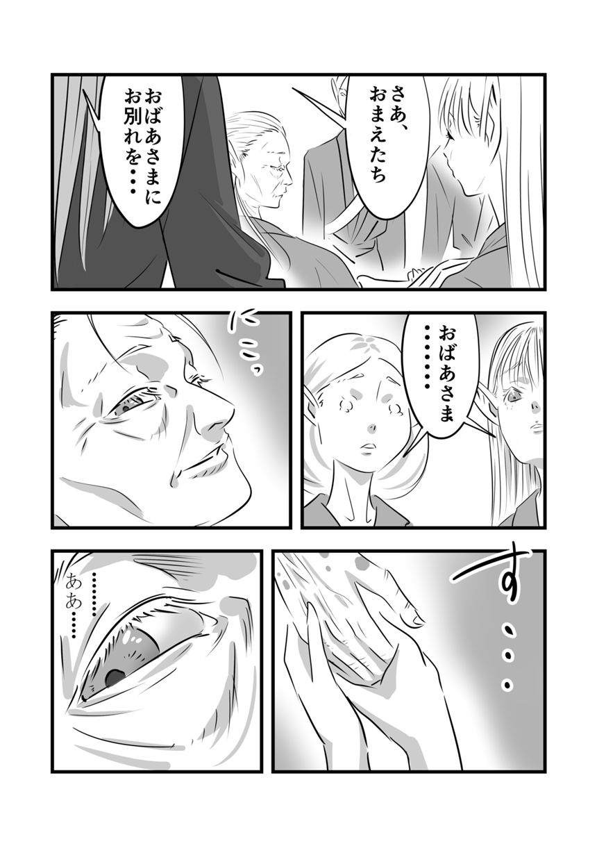 1話（2ページ目）