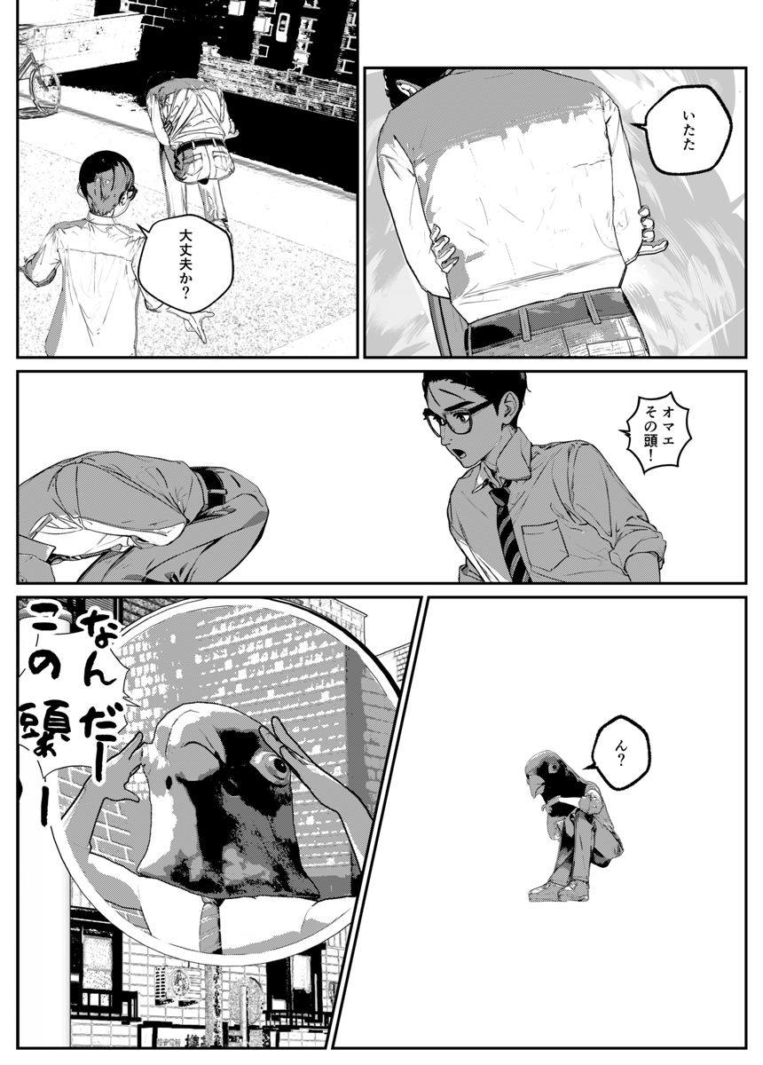 3話（3ページ目）