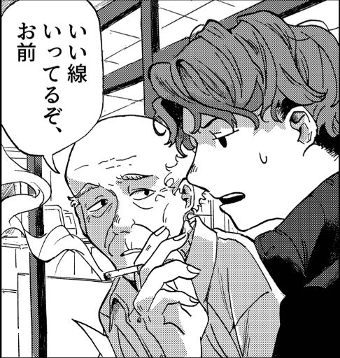 一服の抜け道