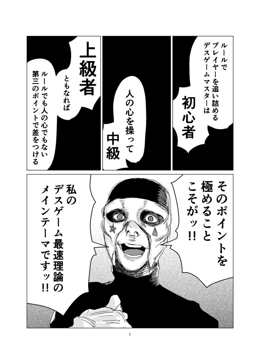 1話（1ページ目）