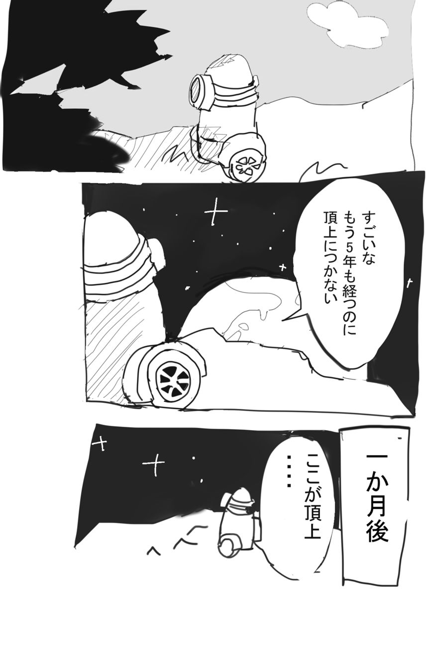 1話（2ページ目）