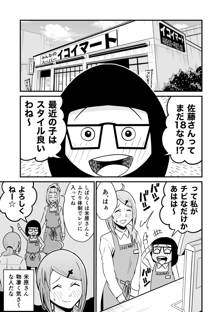 ５話（1ページ目）