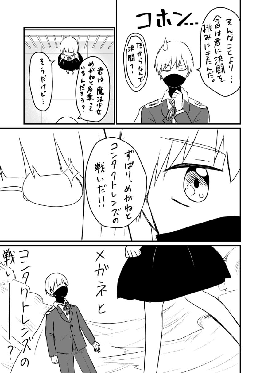 2話（3ページ目）