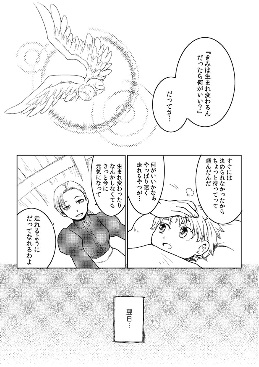 1話（4ページ目）