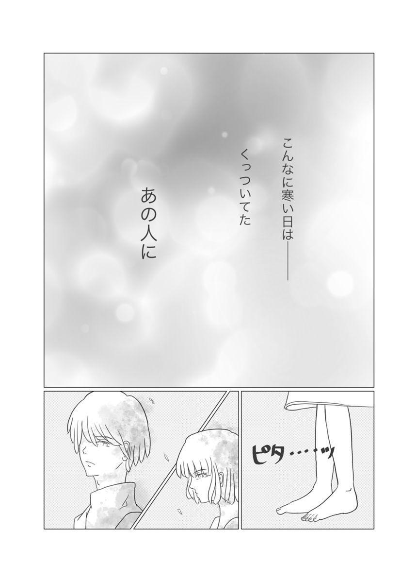 5話（1ページ目）