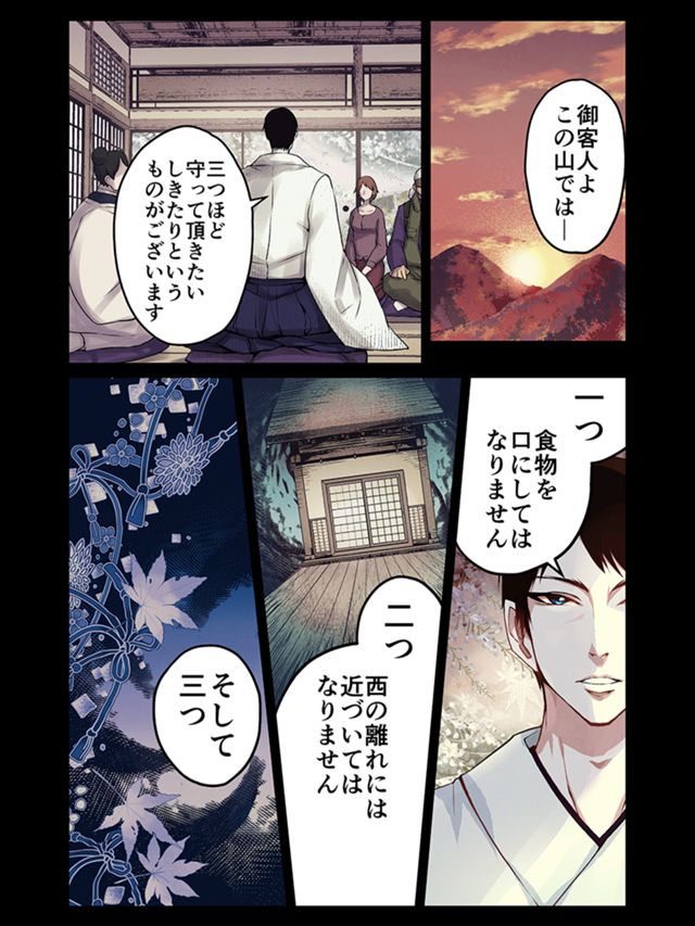 【CoCシナリオ】『ハレトケ』冒頭漫画