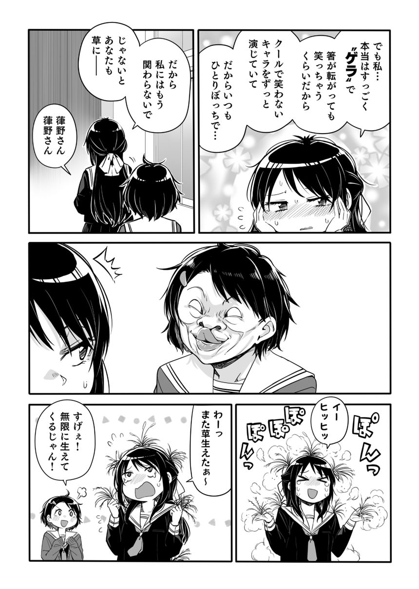 1話（4ページ目）