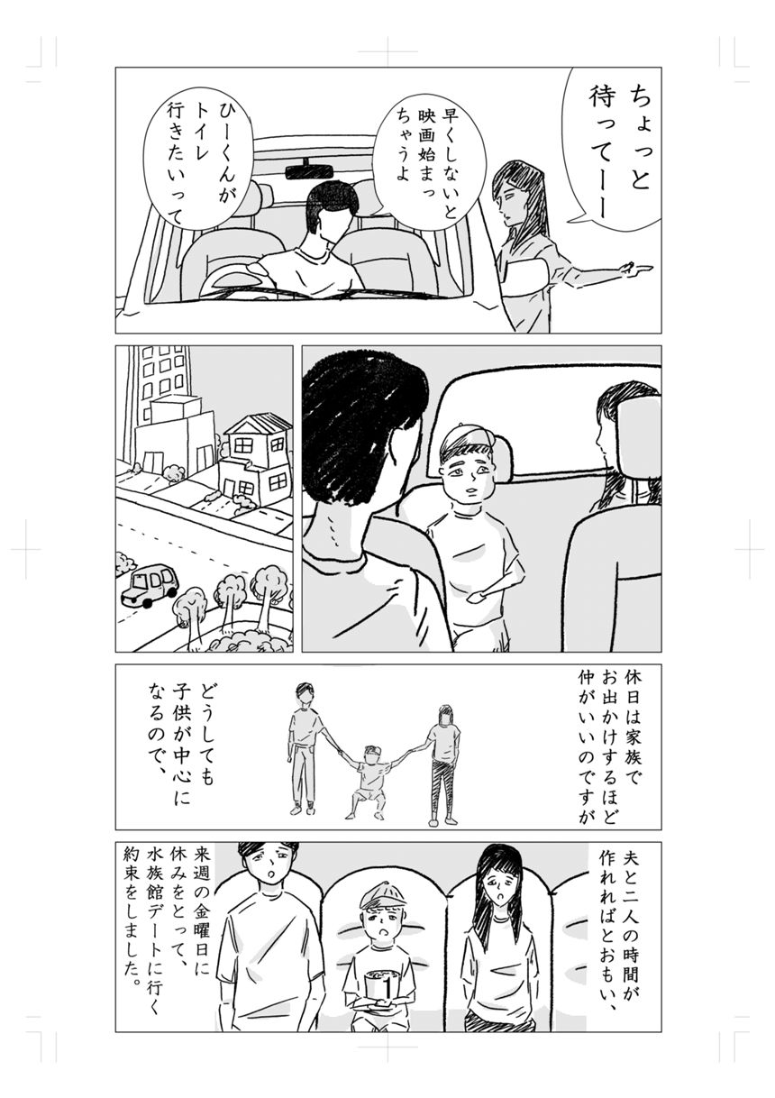 1話（1ページ目）