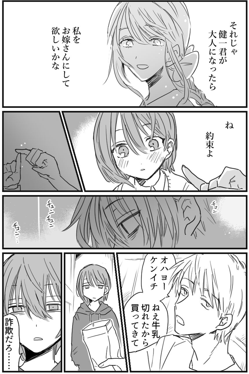 1話（1ページ目）