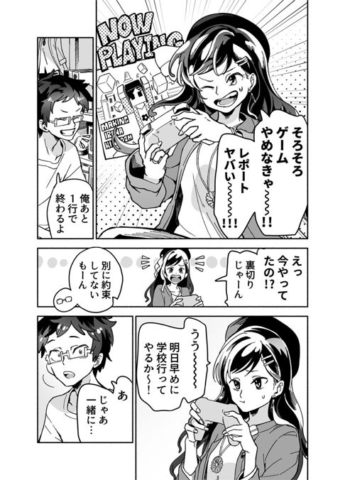 映画のチケットを買ったら偶然好きな女の子と隣の席だった話