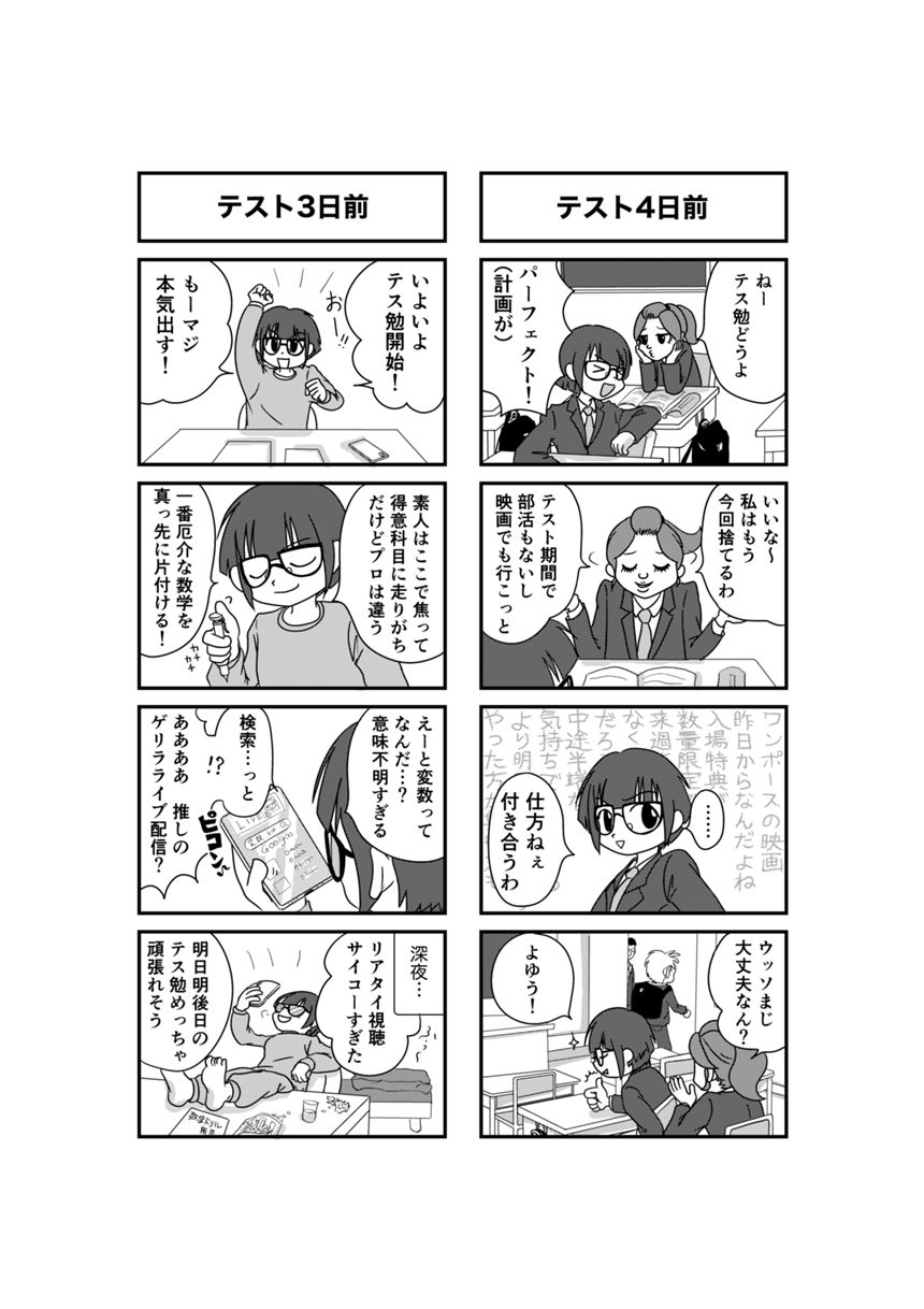 1話（3ページ目）