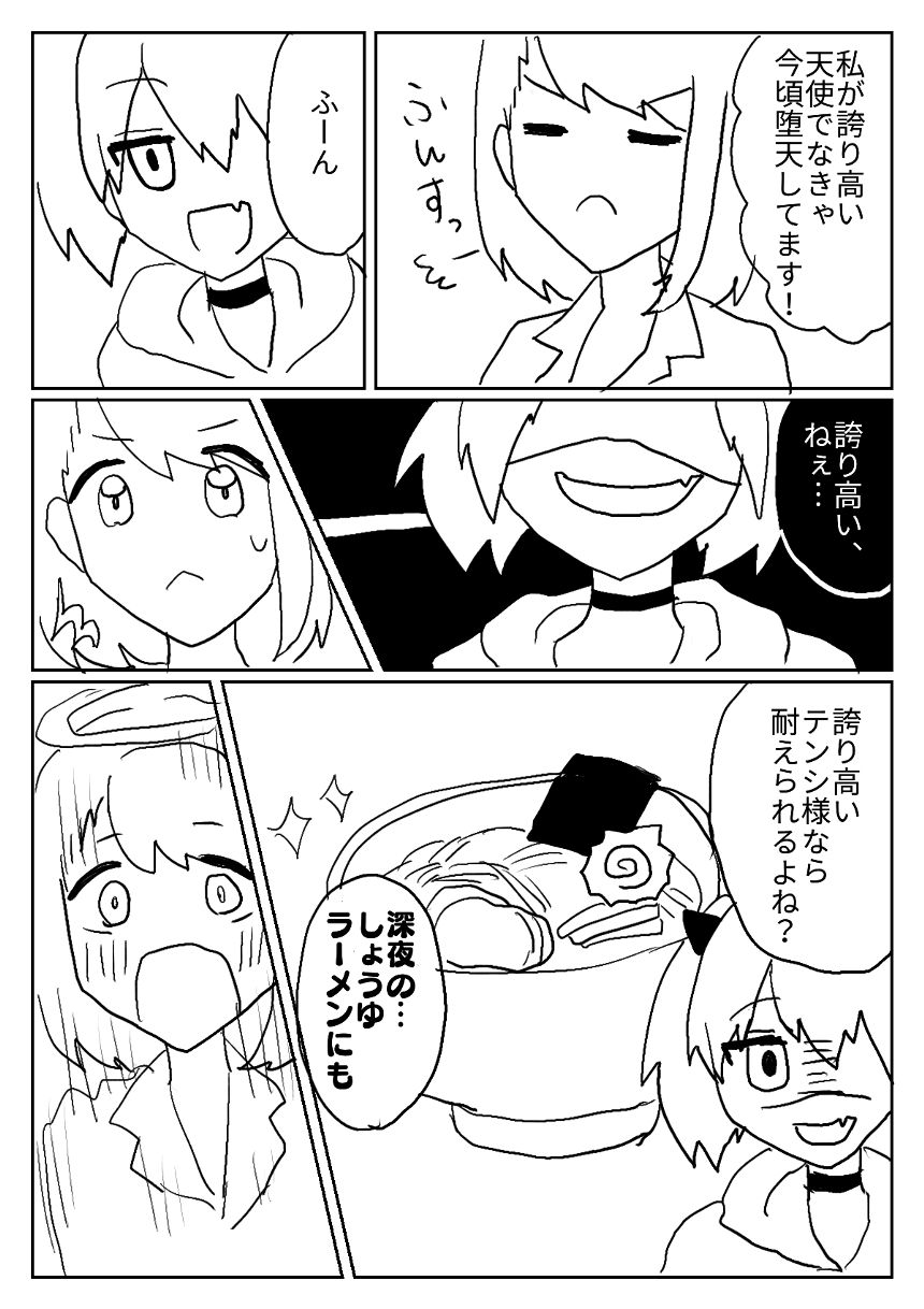 1話（2ページ目）