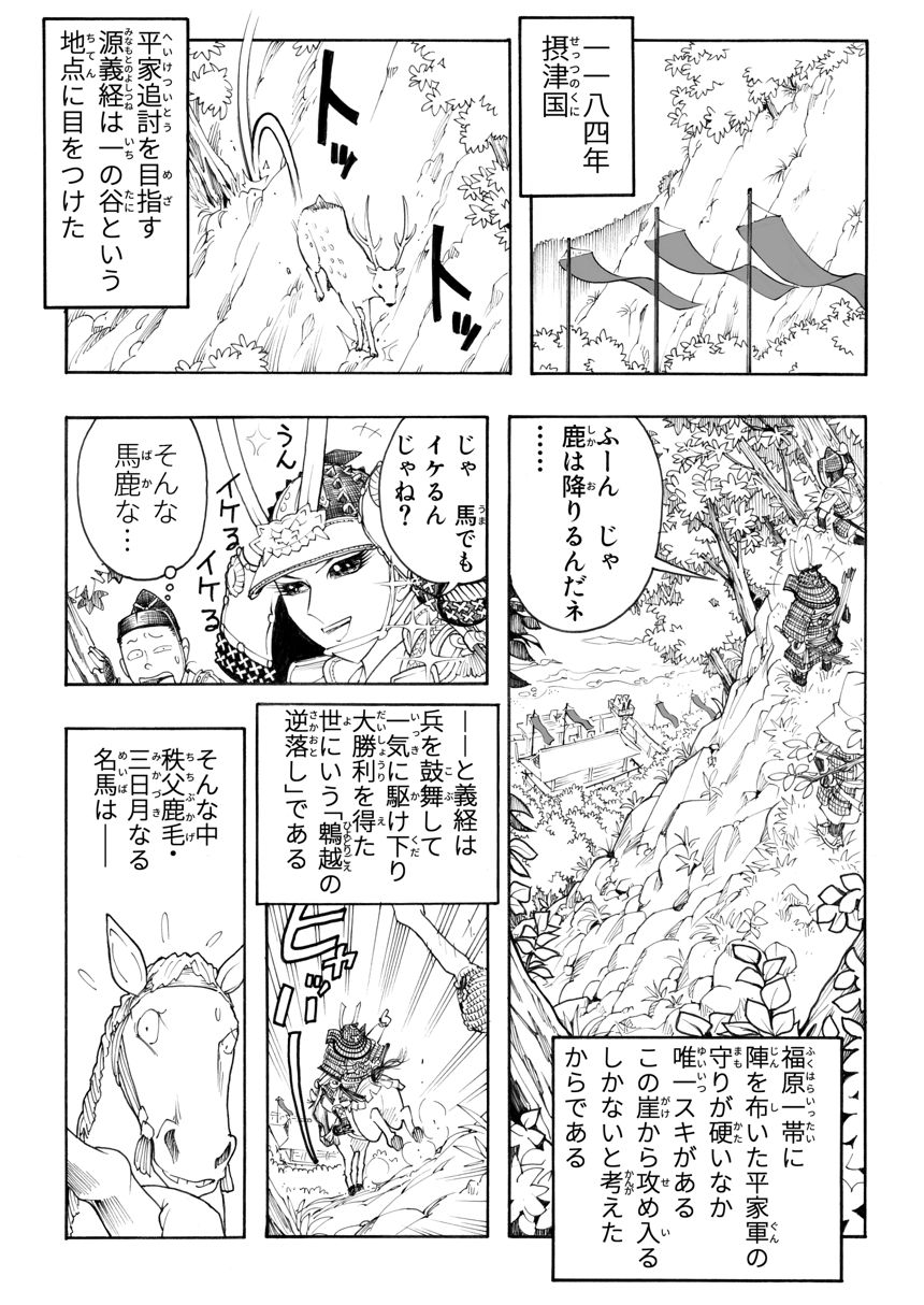 読切(無料)（1ページ目）