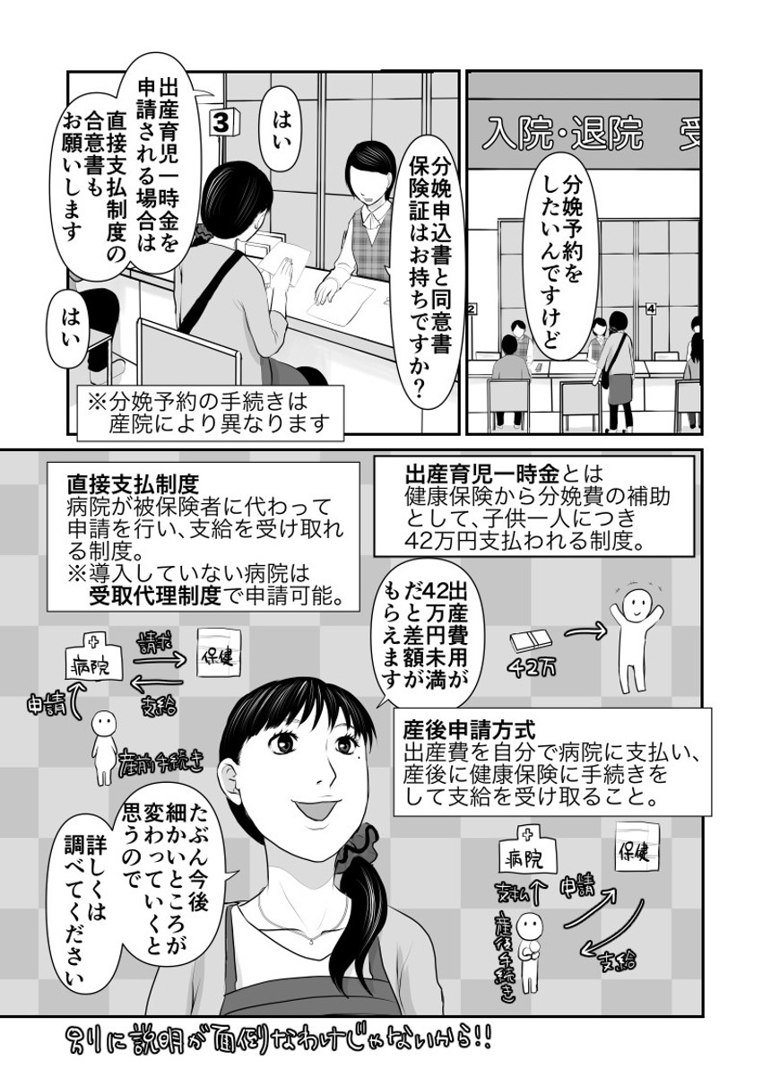 久永沙和のマンガ マンガノ