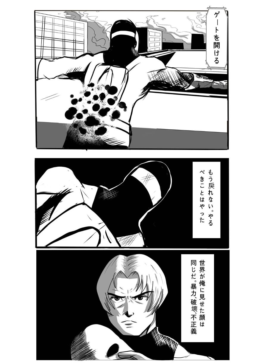 アダムの世界。パート1。（2ページ目）