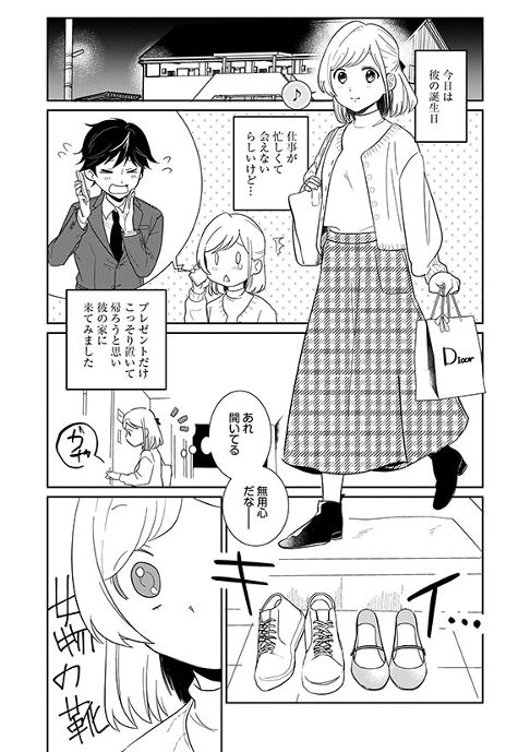 この恋、清算します