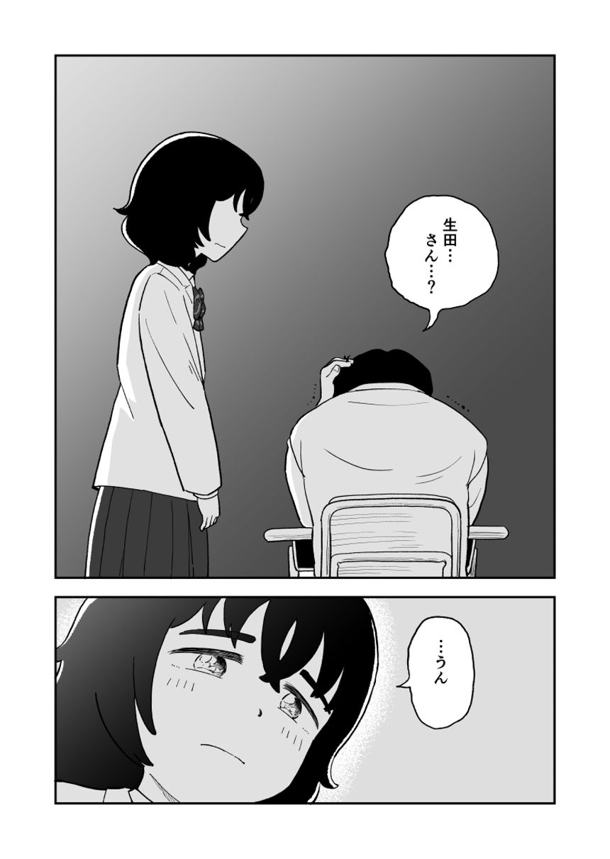 ７話（2ページ目）