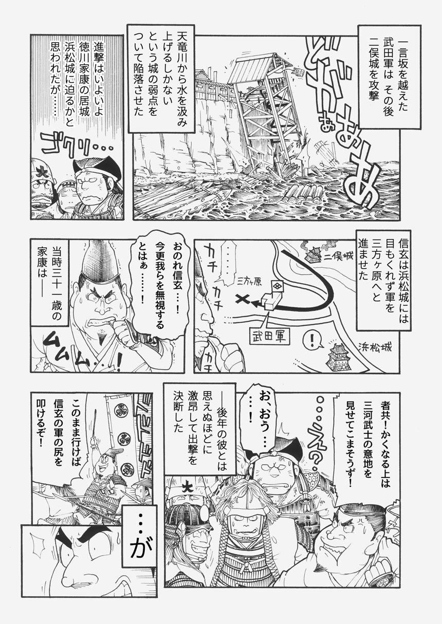 読切(無料)（1ページ目）