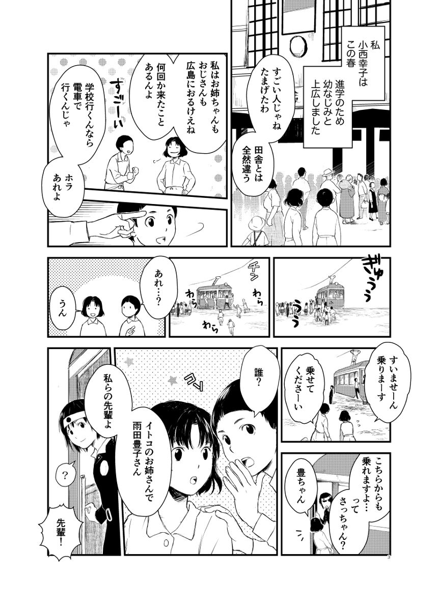 1話（2ページ目）