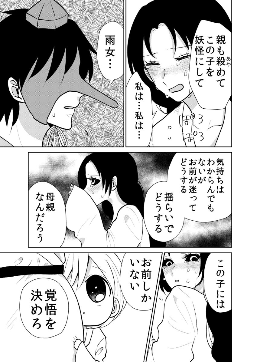 7話（3ページ目）