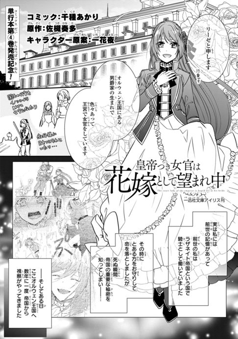 ４巻告知漫画