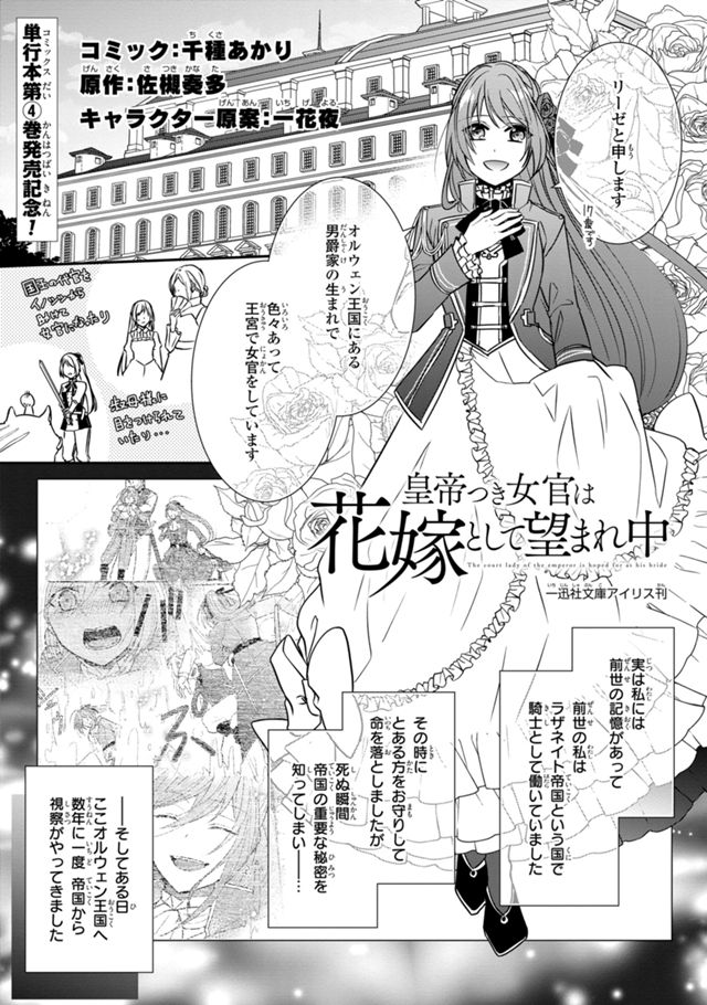 ４巻告知漫画