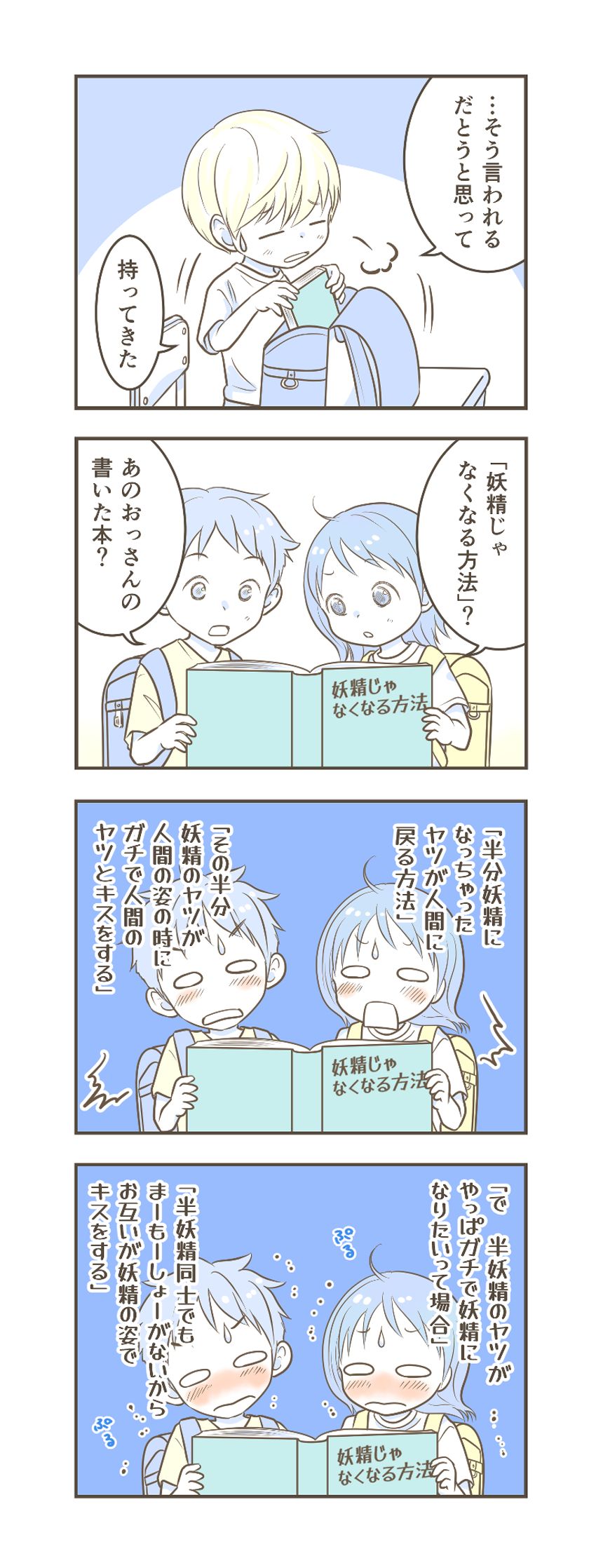 31話（1ページ目）