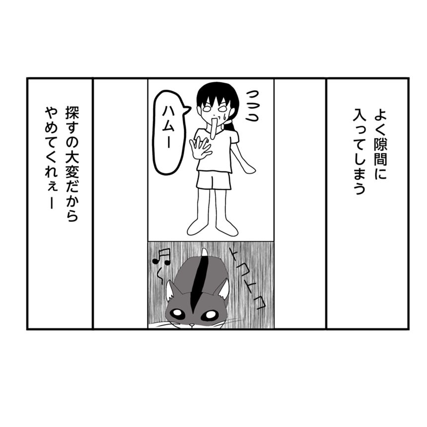 11話（4ページ目）