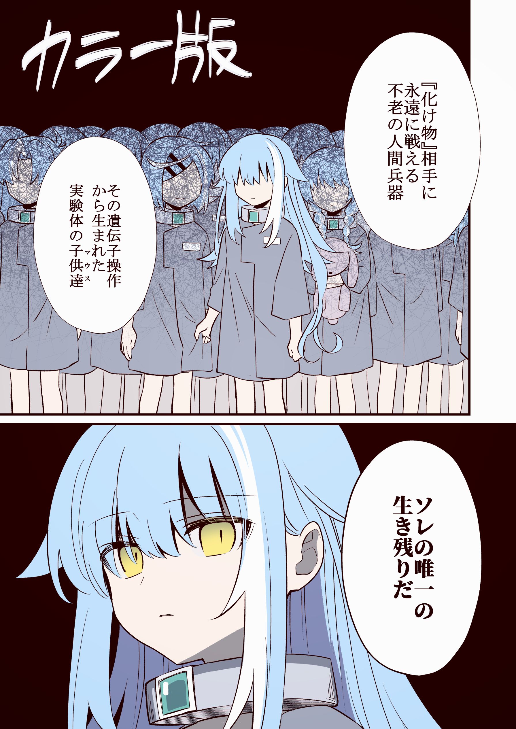 7話カラーバージョン