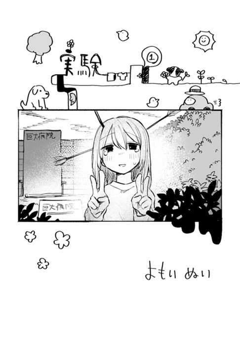 実験1