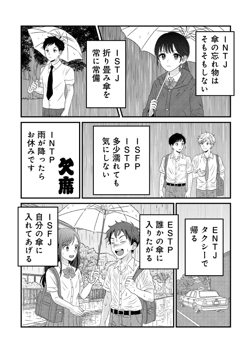 国枝利英（2ページ目）