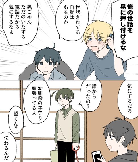 えんじょいんぐ！第9話-ゴールデンウィーク1日目