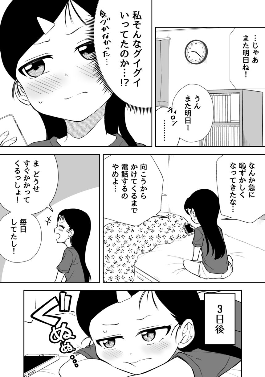 4話（2ページ目）