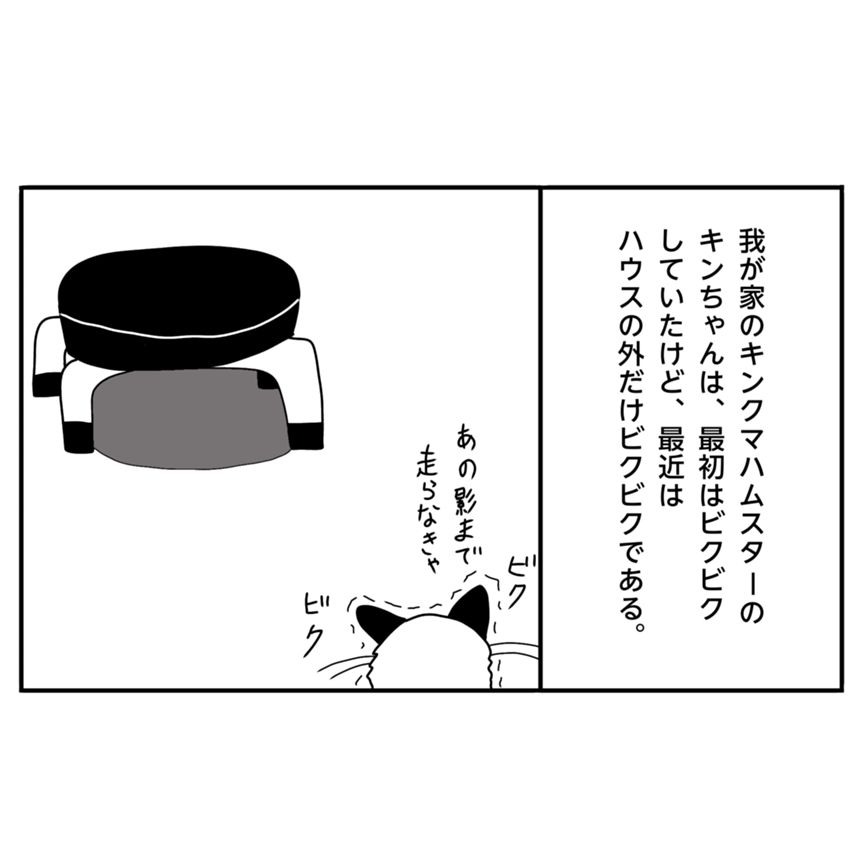 6話（1ページ目）