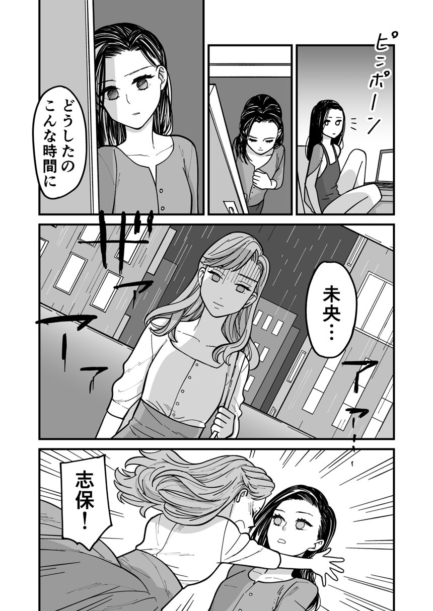 11話　後輩は欲望に気づく（4ページ目）