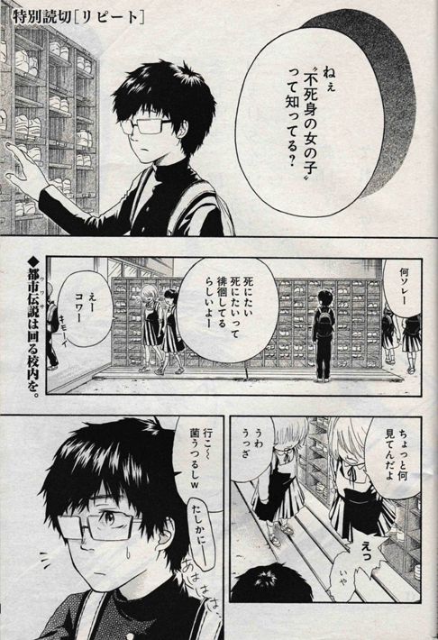 リピート