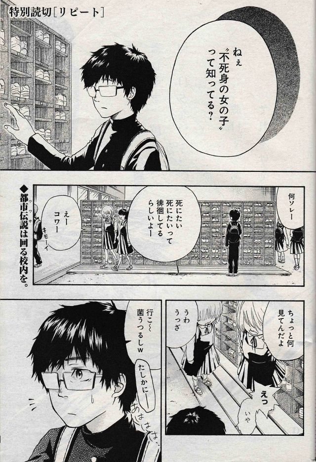 リピート