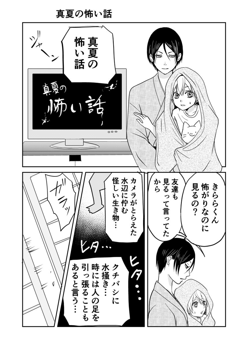 19話（1ページ目）